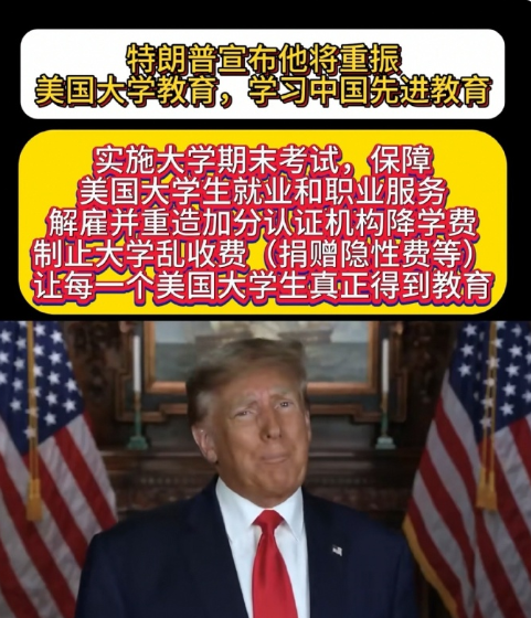 特朗普要变法，搞中国特色的美国资本主义