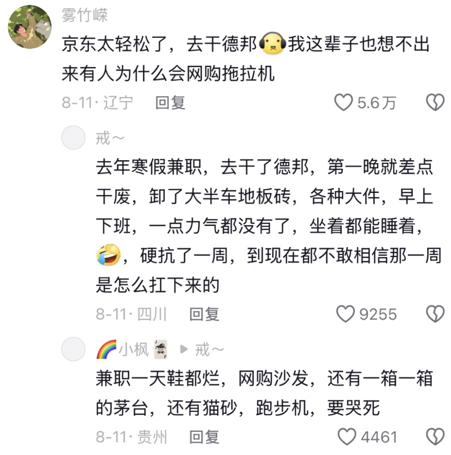 快递分拣，男人最好的医美