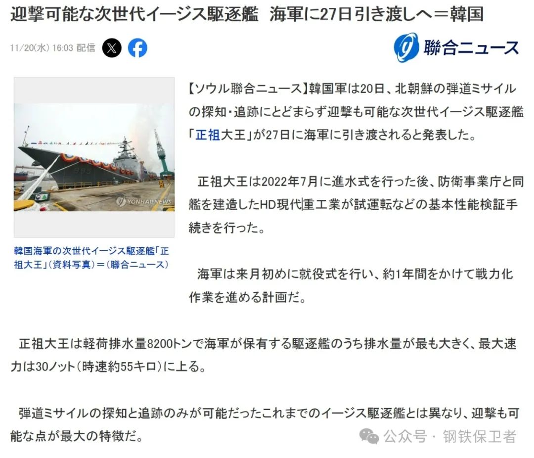 足以颠覆很多人认知！中韩海军的差距有多大？中国海军一只驱逐舰支队的神盾舰数量便超过整个韩国海军