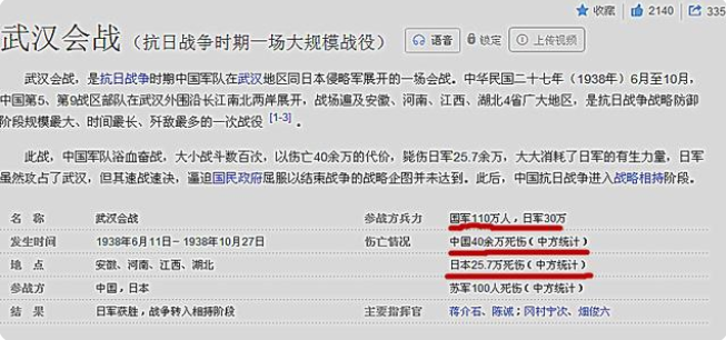 3万精锐日军出战，死11人就全军溃逃