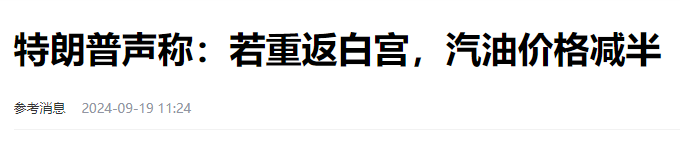 特朗普下狠手了！这次他要弄死欧洲！