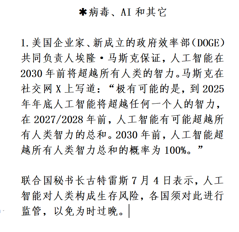 使离间计都使到中国来了