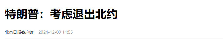 一触即发，叙利亚之后，美国要引爆新的战争！