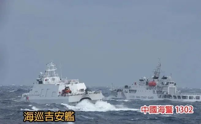 大陆海警船与台海巡船今晨在台岛花莲外海发生冲突！