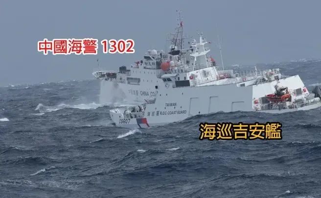 大陆海警船与台海巡船今晨在台岛花莲外海发生冲突！