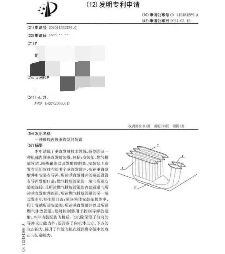 还有好东西？空中垂发专利公布，或可应用到六代机之上！