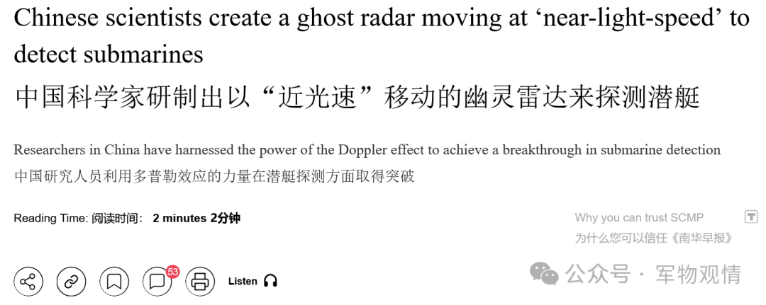 颠覆！继反隐身雷达后，我国又成功突破潜艇探测新技术，更机动灵活