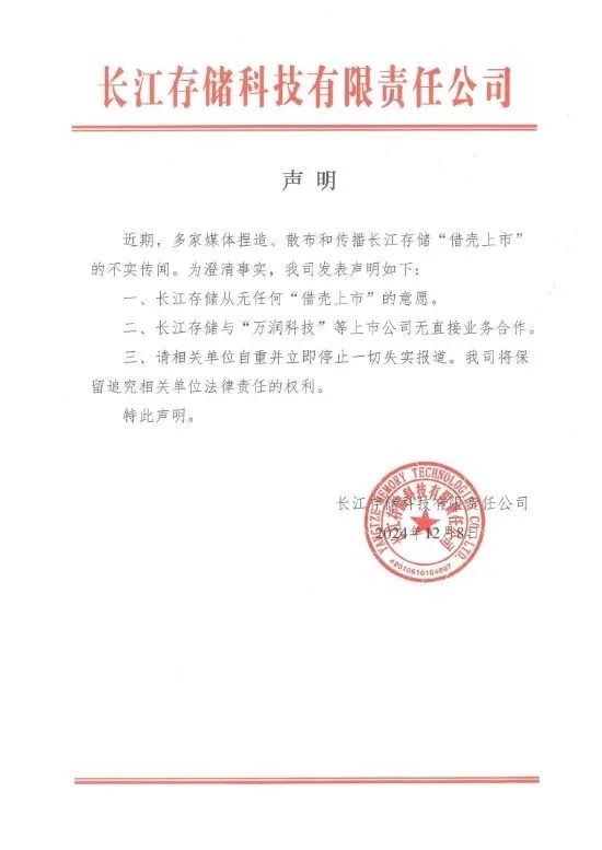 已用国产设备造出3D闪存！长江存储：不会上市