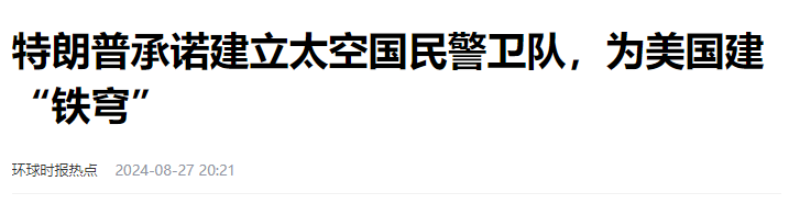 特朗普下狠手了！这次他要弄死欧洲！