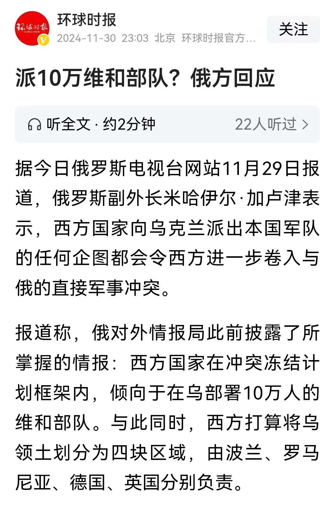 神秘力量下场，进攻方里有人“秒怂”