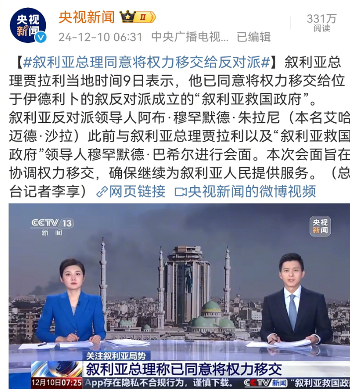 形势突变，以色列大举进攻叙利亚