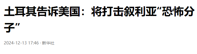 一触即发，叙利亚之后，美国要引爆新的战争！