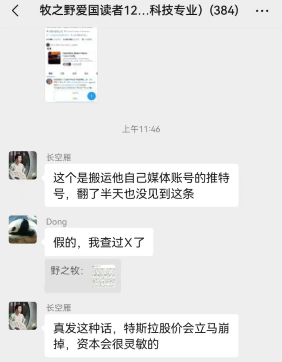 使离间计都使到中国来了