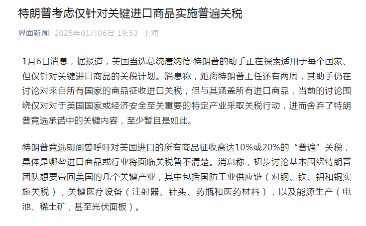 特朗普三小时大变脸，证明中美博弈到了最咬劲时刻！