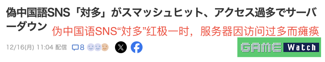 “汉语”是如何征服日本年轻人的？