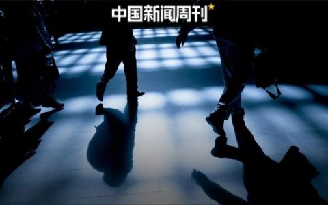 破除“金融精英论”，对谁敲响警钟？