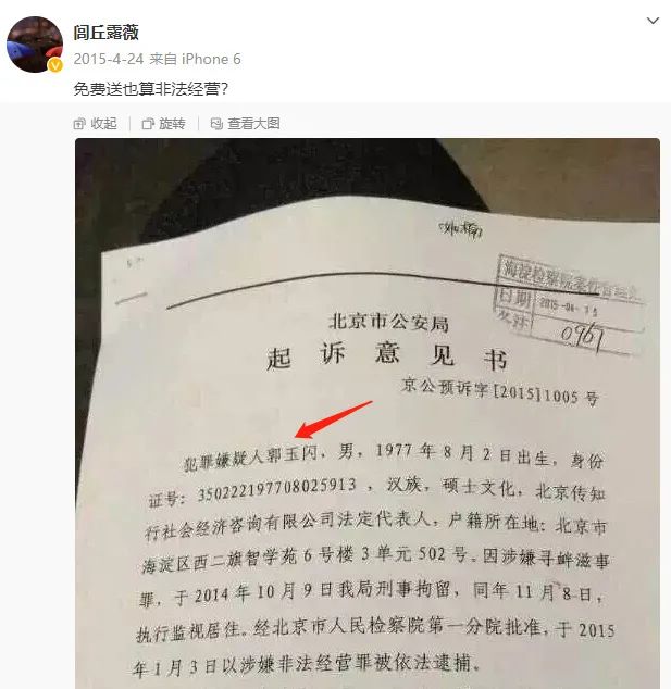 北大历史博士借批秦灭六国否定统一，网友一挖震惊了