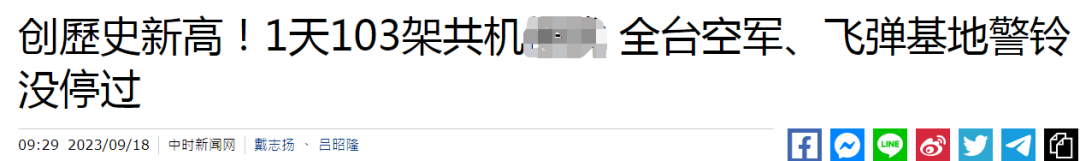 103架次解放军战机“创纪录”绕台，被台媒“点名”的竟然是一款陆军武器