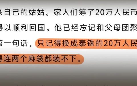 缅甸诈骗园的卖惨故事越来越离谱了