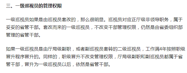 “北极鲶鱼”爷爷处罚不够重？鲶鱼效应正在发威！