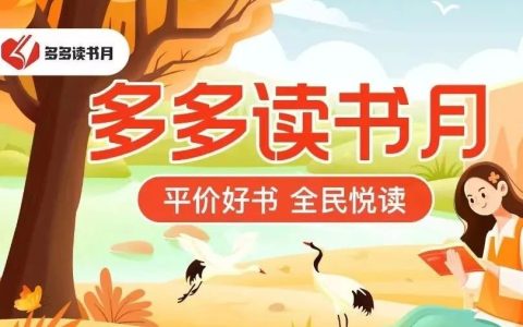 在拼多多买《民法典》的100万+人