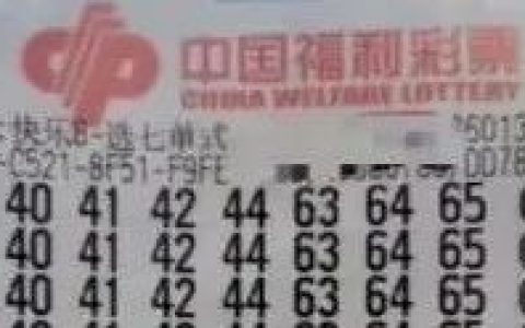 10万买彩票中2.2亿，是天大的运气么？