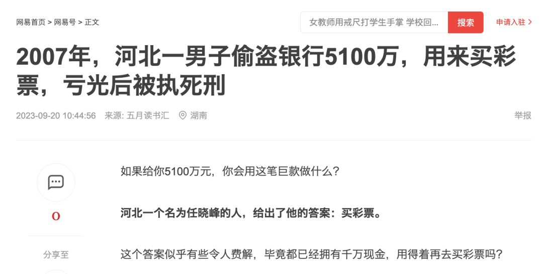 换一种方法算一下出现赢2亿幸运儿的概率