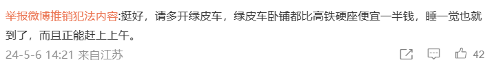 中国高铁，为何突然大涨价？背后是一本难念的经