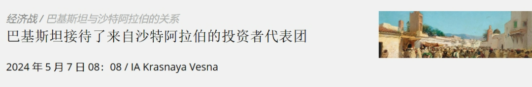 沙特王储遇刺，美搅黄中国中东和解战略？