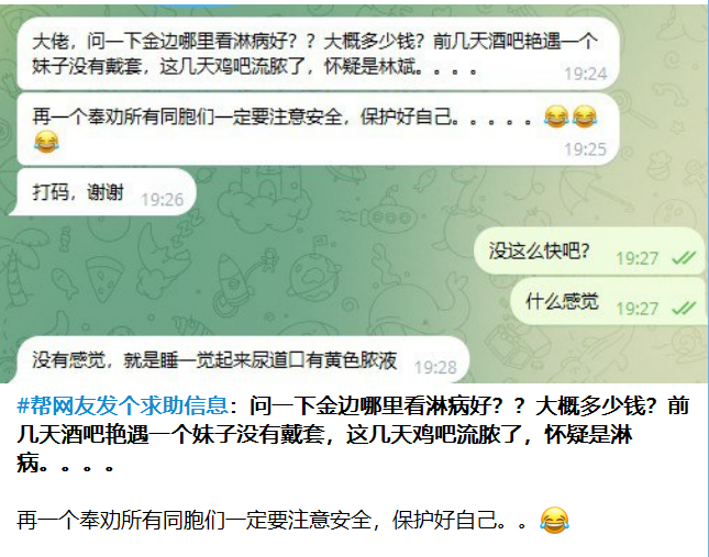 性病艾滋病已经成了东南亚电诈分子最大的生命威胁