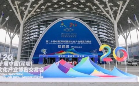 中国最高文化盛典，为什么放在深圳？
