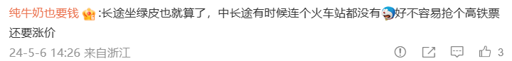 中国高铁，为何突然大涨价？背后是一本难念的经