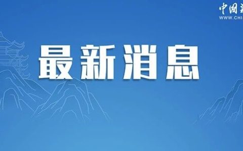 东部战区位台湾海峡，台岛北部、南部、东部及金门岛、马祖岛、乌丘屿、东引岛周边，开展联合演训