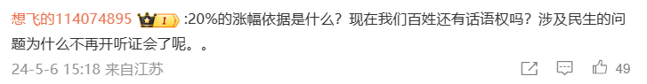 中国高铁，为何突然大涨价？背后是一本难念的经