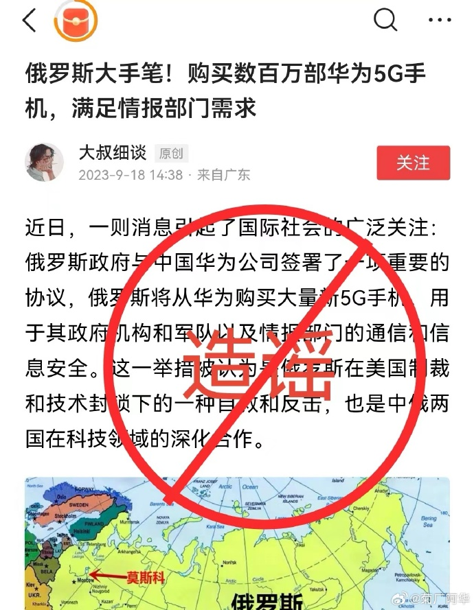 明明是在吹捧，实际却在抹黑，华为紧急辟谣