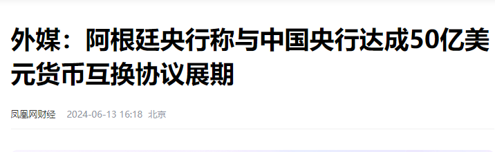 这次，阿根廷米莱，拜登终于失去了