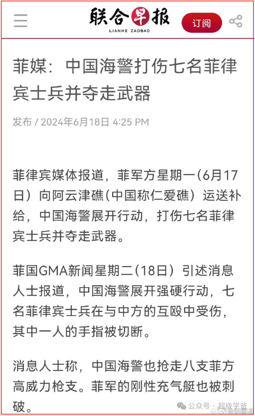 典型的东大作风——仁爱礁中国出手，痛打菲律宾的屁股和美帝的脸